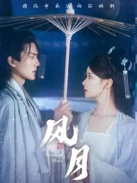 开端 电视剧主题配图